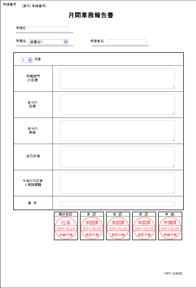 月次報告書書き方: 営業月次報告書 サンプル – LBVCE